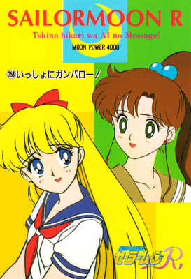 Minako & Makoto
No. 253
