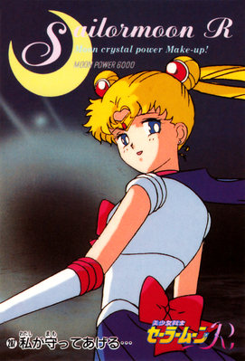 Sailor Moon
No. 287
