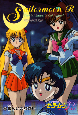 Sailor Mercury, Venus, Jupiter
No. 295
