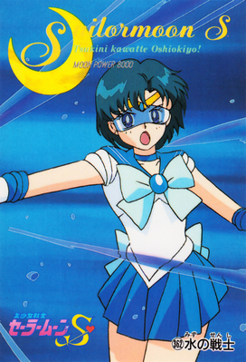 Sailor Mercury
No. 362
