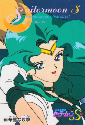 Sailor Neptune
No. 400
