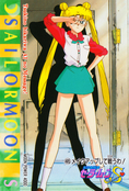 sailor-moon-s-pp8-37.jpg