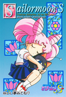 Tsukino Chibi-Usa, Luna-P
No. 454
