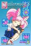 sailor-moon-s-pp9-30.jpg