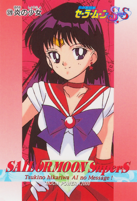 Sailor Mars
No. 520
