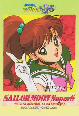 Sailor Jupiter
No. 522
