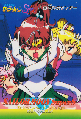 Sailor Jupiter
No. 561
