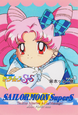 Tsukino Chibi-Usa
No. 569
