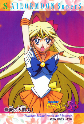 Sailor Venus
No. 609
