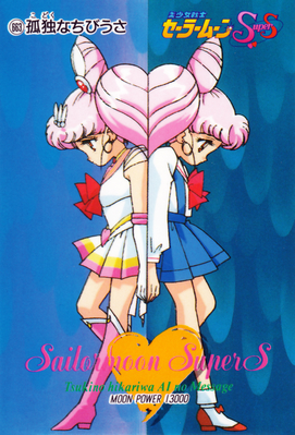 Chibi Moon, Chibi Usa
No. 663
