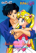 sailormoon-pp14a-19.jpeg