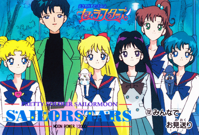 Sailor Senshi & Mamoru
No. 732
