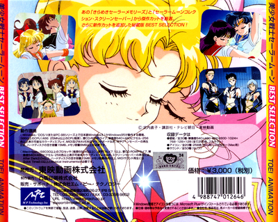 Sailor Senshi
Sailor Moon Best Selection CD-Rom

