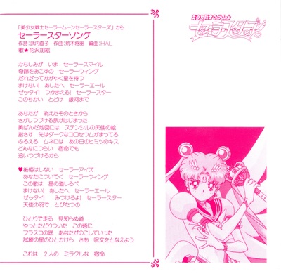 Eternal Sailor Moon
COCC-13720 // September 21, 1996
